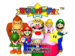 Mario Party title screen for Nintendo 64